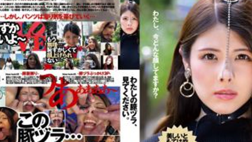 sextop1 — NHD-004 Look at my pig face. Ainorei — khung hình 2