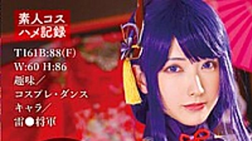 sextop1 — 32ID-020 Very Hot Topic Of Cosplayer Off-paco Sex Hikaru — khung hình 1