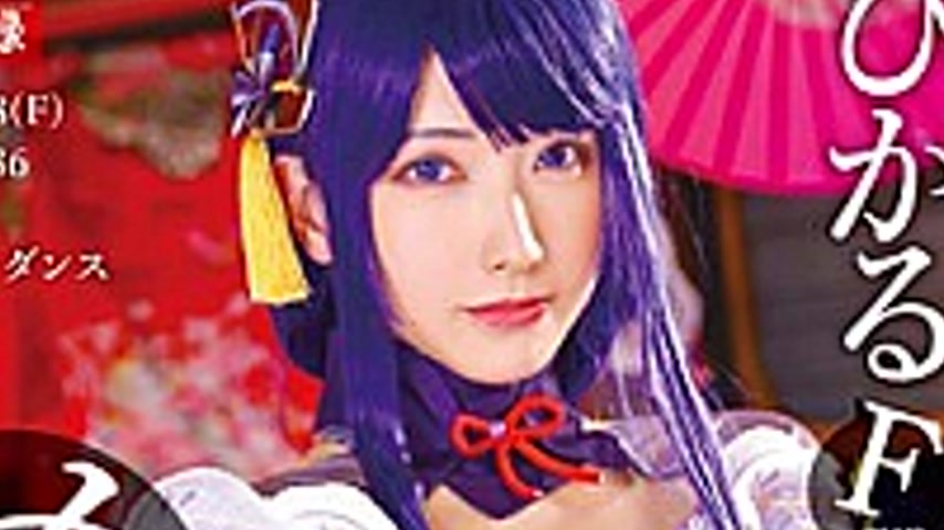 sextop1 — 32ID-020 Very Hot Topic Of Cosplayer Off-paco Sex Hikaru — khung hình 2