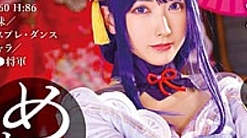 sextop1 — 32ID-020 Very Hot Topic Of Cosplayer Off-paco Sex Hikaru — khung hình 3