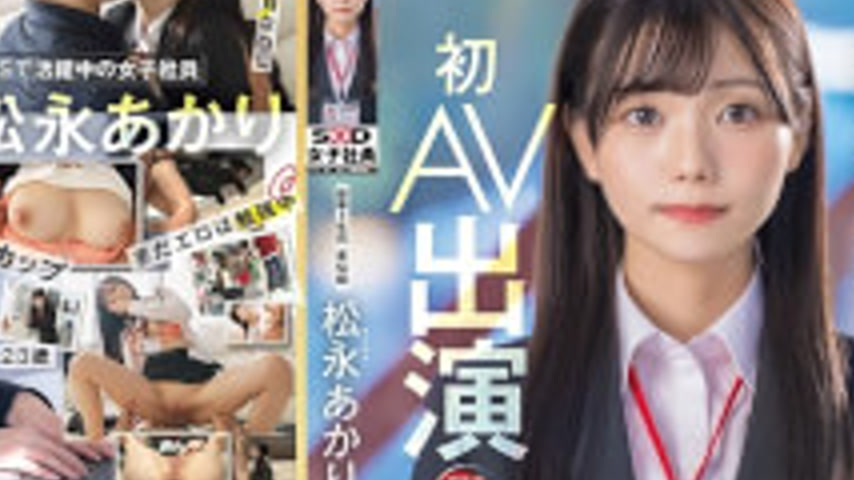 sextop1 — [4K]SDJS-304v [Bonus Edition] Publicity Department Akari Mat — khung hình 4