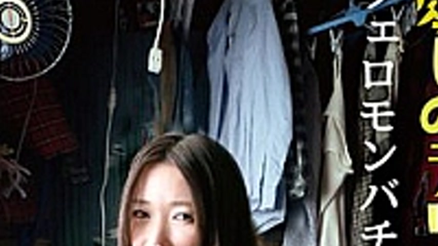 sextop1 — 113ID-044 My Beloved Delivery Health Girl – A Sex-Addi — khung hình 4