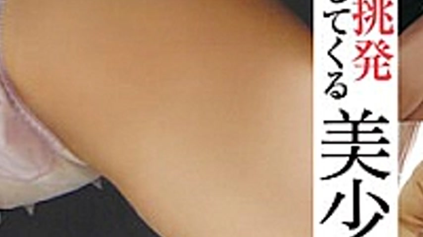sextop1 — 32ID-027 Beautiful Girl’s Panty Shot Seduction Video 4 — khung hình 2