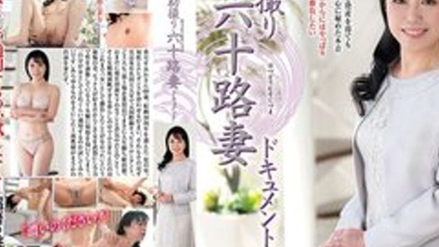 sextop1 — [UNCENSORED-LEAK] JRZE-249 First Shoot Of A 60-Year-Old Wife — khung hình 4