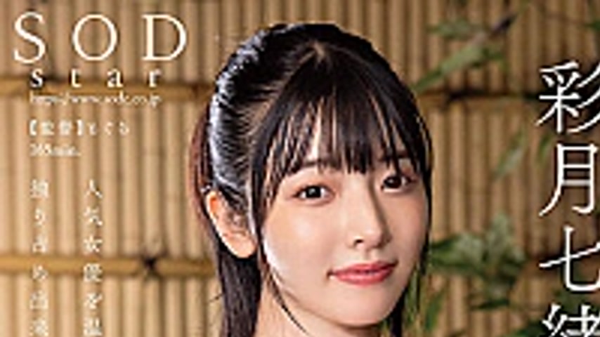 sextop1 — START-227V A Hot Spring Trip Where You Will Ejaculate 12 Tim — khung hình 1
