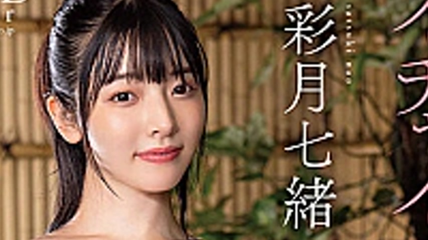 sextop1 — START-227V A Hot Spring Trip Where You Will Ejaculate 12 Tim — khung hình 2
