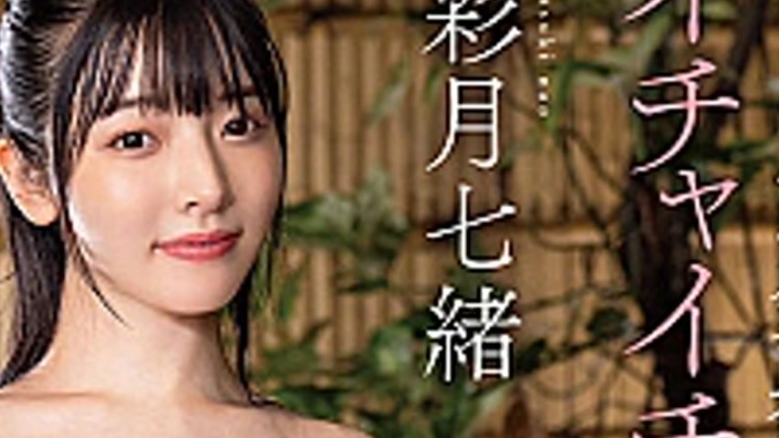 sextop1 — START-227V A Hot Spring Trip Where You Will Ejaculate 12 Tim — khung hình 4