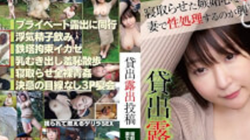 sextop1 — SUN-003a Rental Exposure Posting I Get Excited When I Satisf — khung hình 2
