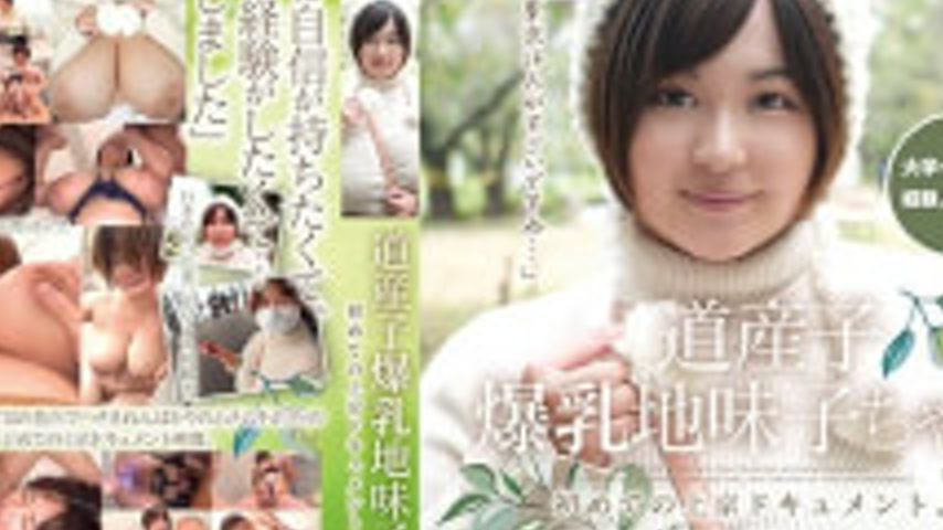 sextop1 — PAIS-015 Hokkaido Horse Big Breasts Sober C***d, The First D — khung hình 4