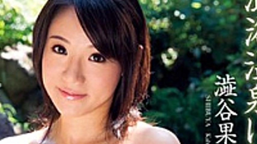 sextop1 — DVAJ-0003 I’ll Go To The Mixed Bathing Shibuya Kaho — khung hình 4