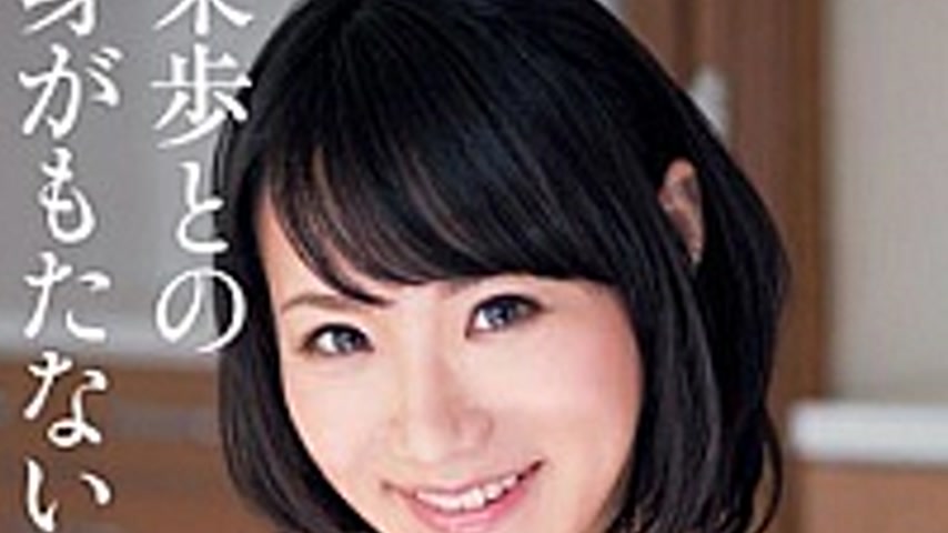 sextop1 — DVAJ-0039 Married Life Shibuya Kaho That Do Not Have The Bod — khung hình 2