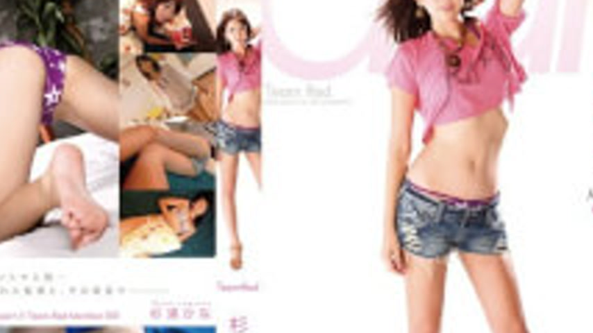 sextop1 — AAK-001 Do Not Sugiura Team Red — khung hình 4