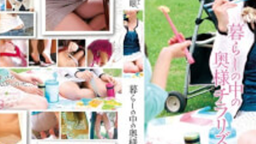 sextop1 — GAN-001 Chirarizumu Wife In Daily Life — khung hình 2