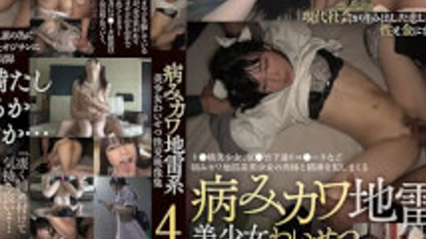 sextop1 — ID-012 Sickly Cute Landmine-Type Beautiful Girl Obscene Sexu — khung hình 4