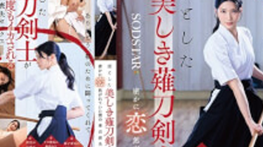 sextop1 — [4K]START-310v The Story Of My Secret Love Affair With A Dig — khung hình 4