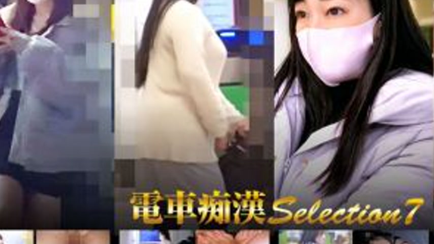 sextop1 — OCH-007 Train Fetish ★ Selection 7 — khung hình 3