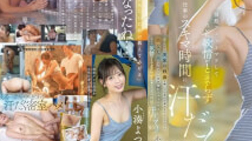 sextop1 — START-483 After Quitting Her Office Job To Take Over Her Fam — khung hình 3