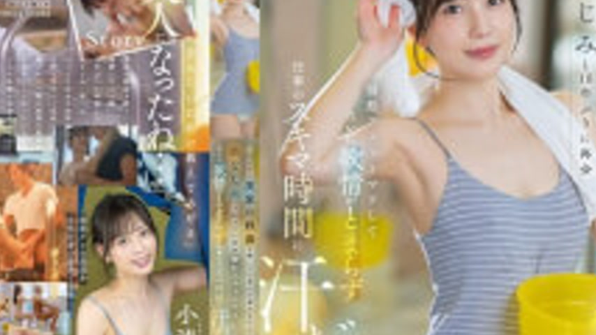 sextop1 — START-483 After Quitting Her Office Job To Take Over Her Fam — khung hình 4