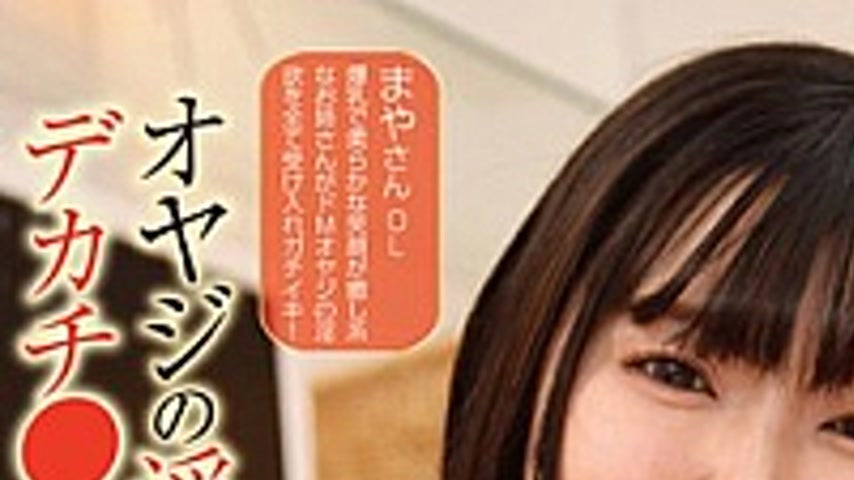sextop1 — OLM-142E A Chubby Girl With Huge H-cup Breasts Gets Addicted — khung hình 1