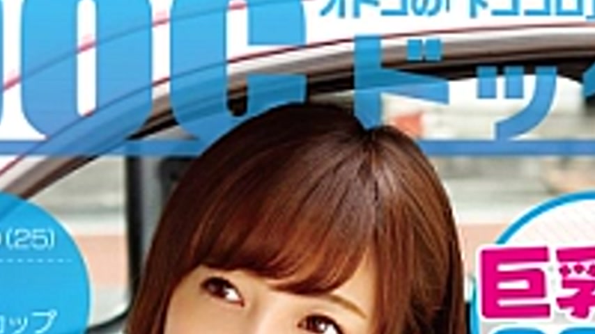 sextop1 — DOCP-079 I Found A Busty Beauty In The Passenger Seat Of A P — khung hình 2