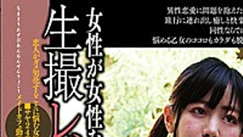 sextop1 — C-2604 Live Lesbian Lesbian Hot Spring Trip 12 — khung hình 1