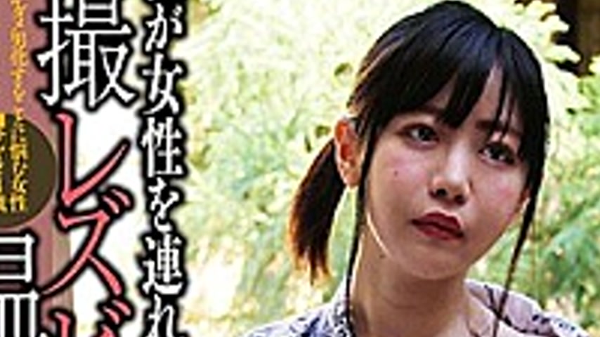 sextop1 — C-2604 Live Lesbian Lesbian Hot Spring Trip 12 — khung hình 3