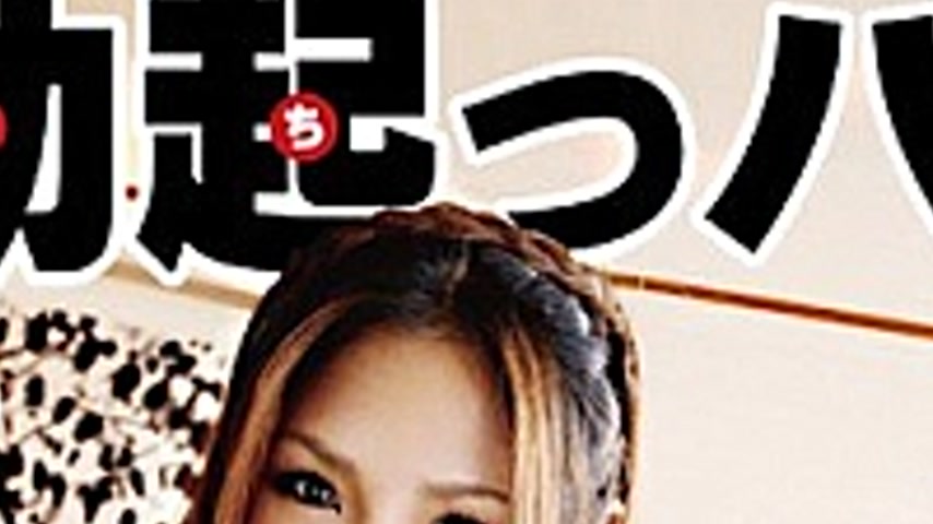 sextop1 — ARM-077 Performance ~Tsu Erection! If You Continue To Be Fru — khung hình 2
