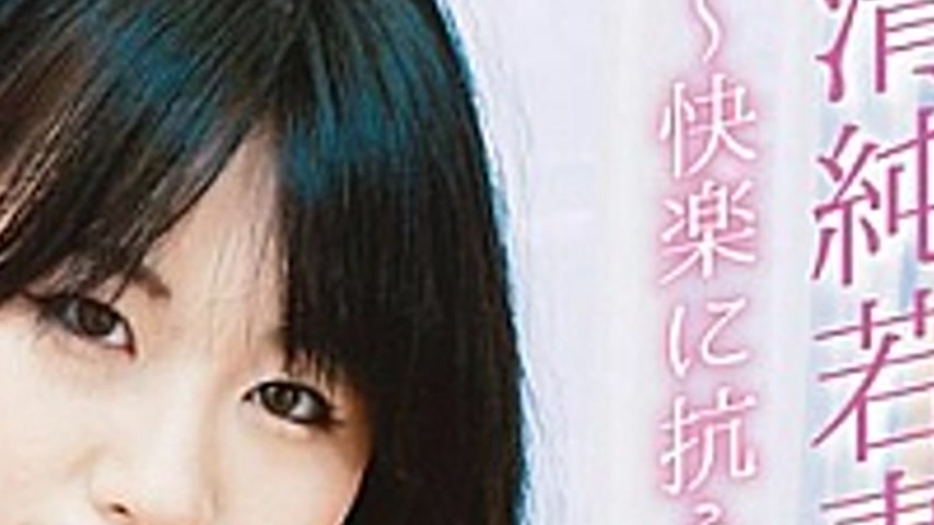 sextop1 — EDGS-0012 The Hidden Lust Of An Innocent Young Wife – — khung hình 4