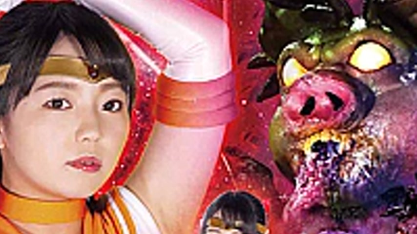 sextop1 — GHMT-08 Heroine VS Lecherous Monsters -Sailor Frontier — khung hình 2