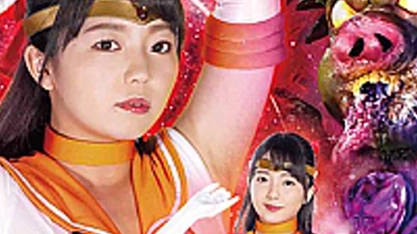 sextop1 — GHMT-08 Heroine VS Lecherous Monsters -Sailor Frontier — khung hình 3