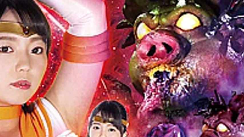 sextop1 — GHMT-08 Heroine VS Lecherous Monsters -Sailor Frontier — khung hình 4