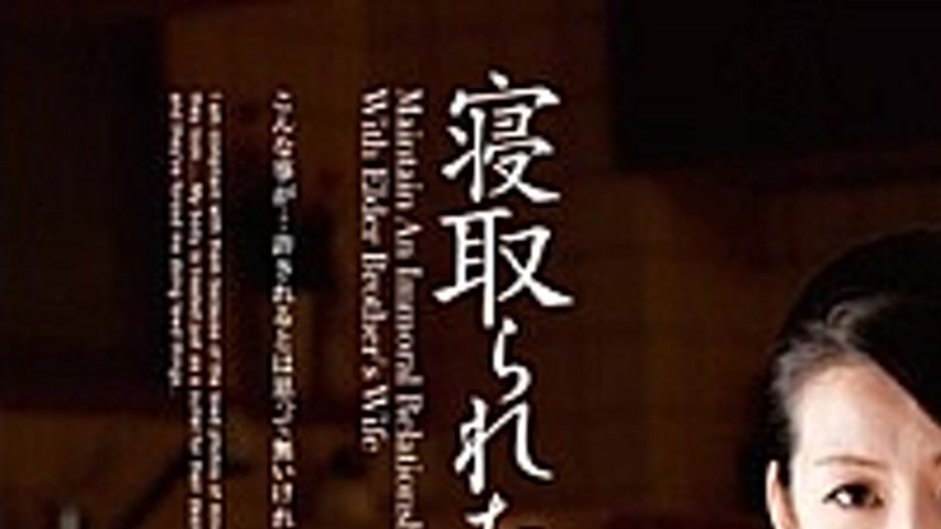 sextop1 — MOMJ-189 Honjo Pupil Elder Brother’s Wife Was Netora — khung hình 1