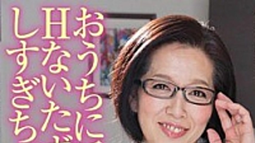 sextop1 — EMEN-026 The Call To Isoji PTA Chairman × Erogaki Ouchi Is T — khung hình 1