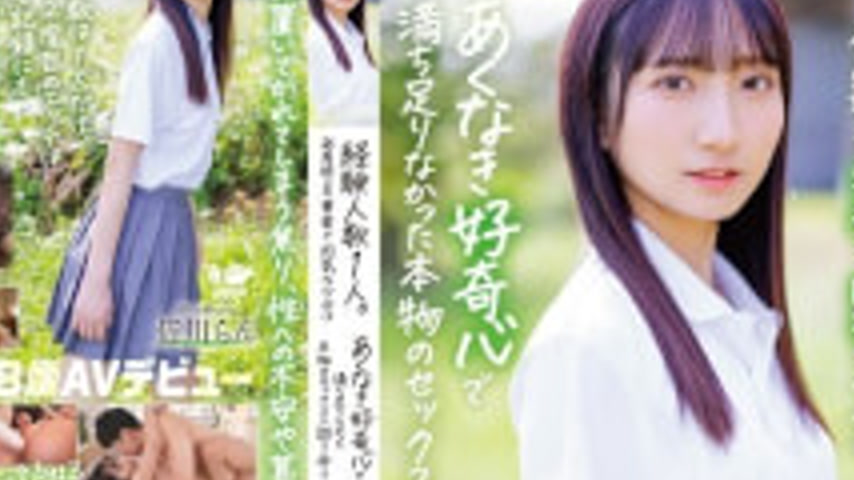 sextop1 — [4K]SDAB-327v 18-Year-Old AV Debut, Ran Minagawa, With Only  — khung hình 4