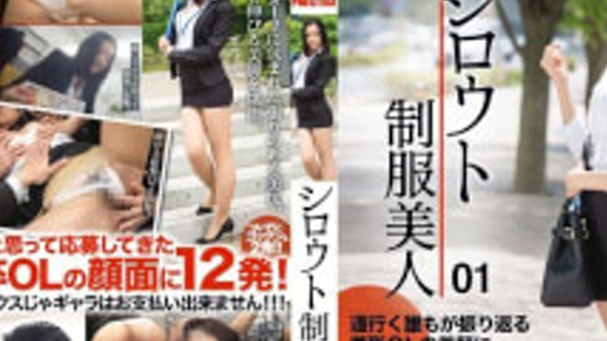 sextop1 — AKA-019 Amateur Uniform Beauty 01 — khung hình 2