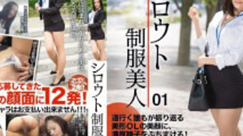 sextop1 — AKA-019 Amateur Uniform Beauty 01 — khung hình 4