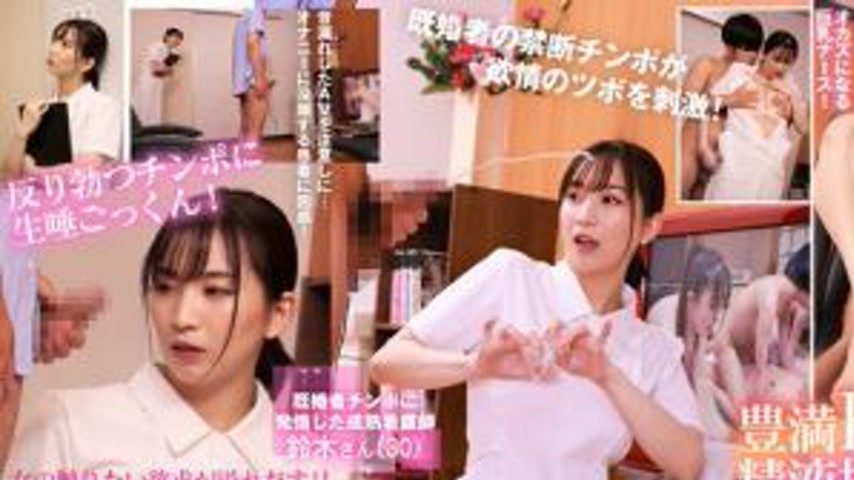 sextop1 — DANDY-838 “In the sperm collection room alone with a h — khung hình 1