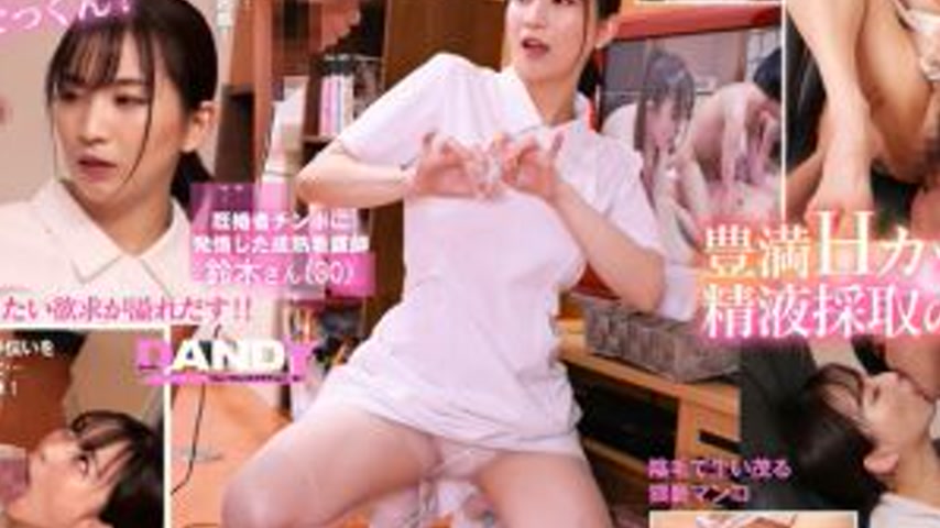 sextop1 — DANDY-838 “In the sperm collection room alone with a h — khung hình 3