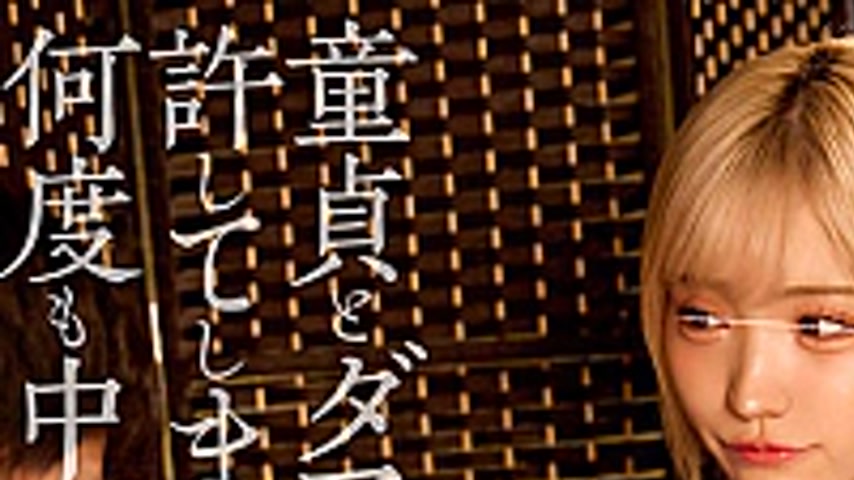 sextop1 — NHDTC-01902 Miss Menesu Was Fooled Into Thinking She Was A V — khung hình 1