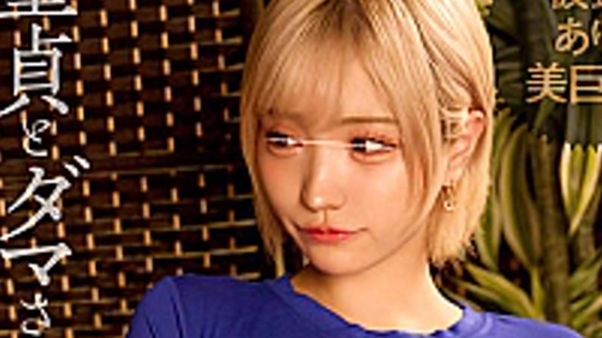 sextop1 — NHDTC-01902 Miss Menesu Was Fooled Into Thinking She Was A V — khung hình 4