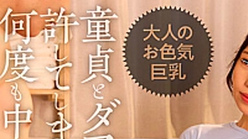 sextop1 — NHDTC-01903 Miss Menesu Was Fooled Into Thinking She Was A V — khung hình 1