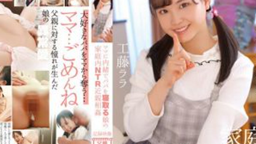 sextop1 — T-28617 Secretly stealing Dad from Mom: Daughter’s in- — khung hình 4