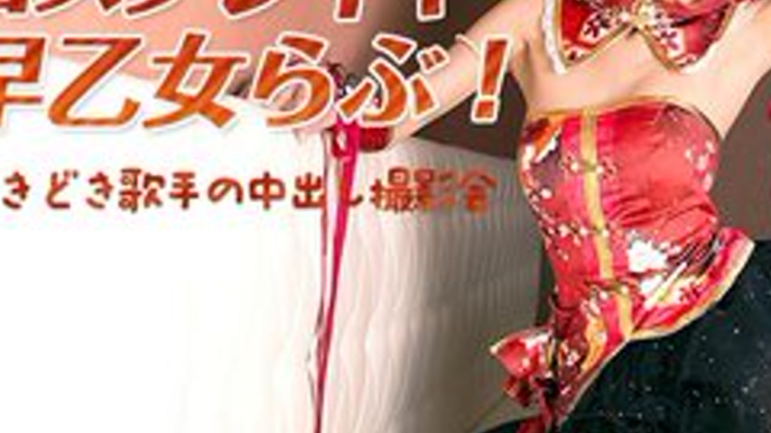 sextop1 — CARIBBEANCOM-032516-125 Cosplayer Saotome Love! Occasionally — khung hình 3