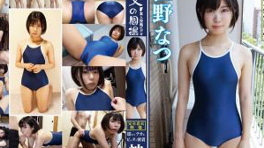 sextop1 — OKS-144 Natsu Sano wet and shiny tight-fitting god school sw — khung hình 2