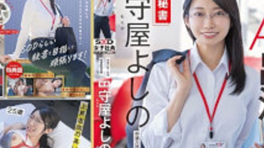 sextop1 — [4K]SDJS-307v [Bonus Edition] Secretary Yoshino Moriya’s Fir — khung hình 4