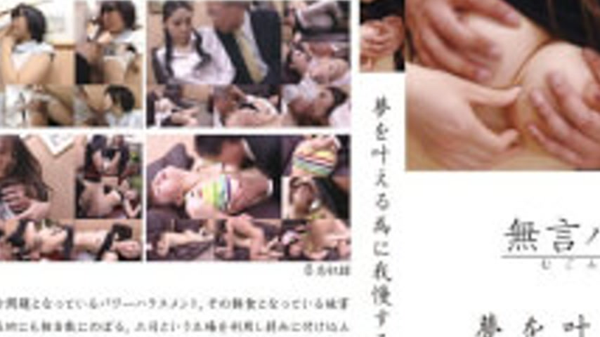 sextop1 — DMAT-055 Women To Endure In Order To Fulfill The Dream Power — khung hình 3