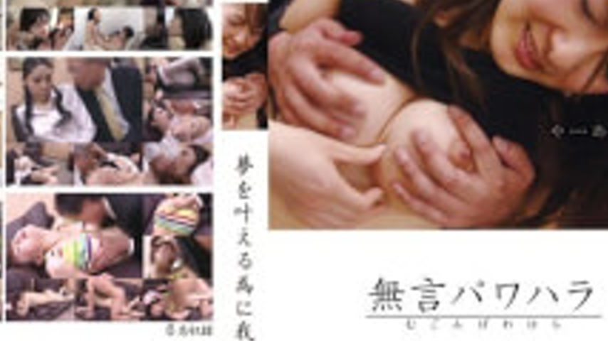 sextop1 — DMAT-055 Women To Endure In Order To Fulfill The Dream Power — khung hình 4