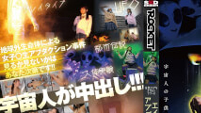 sextop1 — RCTD-724 A Series Of Erotic And Occult Fantasies: Alien Abdu — khung hình 1