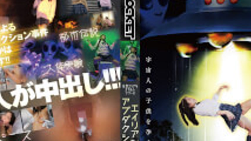 sextop1 — RCTD-724 A Series Of Erotic And Occult Fantasies: Alien Abdu — khung hình 2