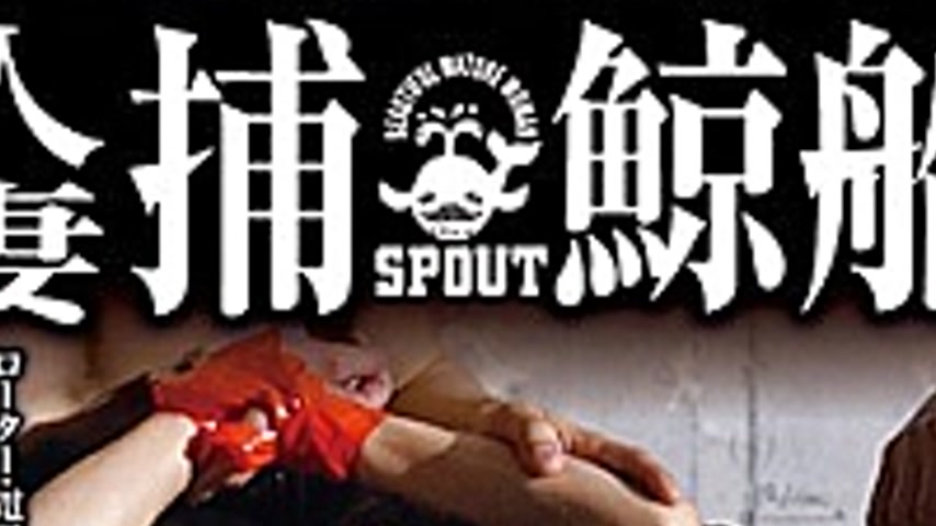 sextop1 — SGM-02 Married Women Whaling Boat Suisu Way Of The Swimsuit — khung hình 2